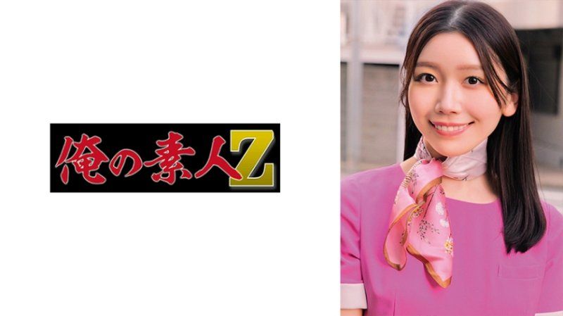 娜美